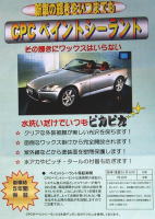 CPC �y�C���g�V�[�����g