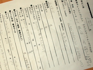 事前提出FAX用紙。